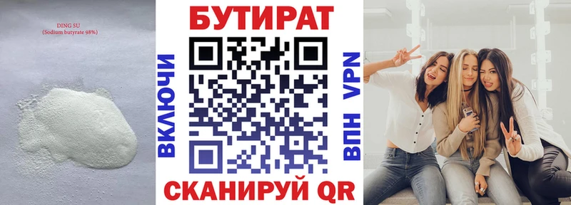 БУТИРАТ 99%  Купить  Моздок 