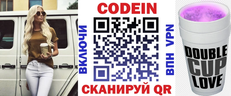 Кодеиновый сироп Lean напиток Lean (лин)  Купить  Моздок 