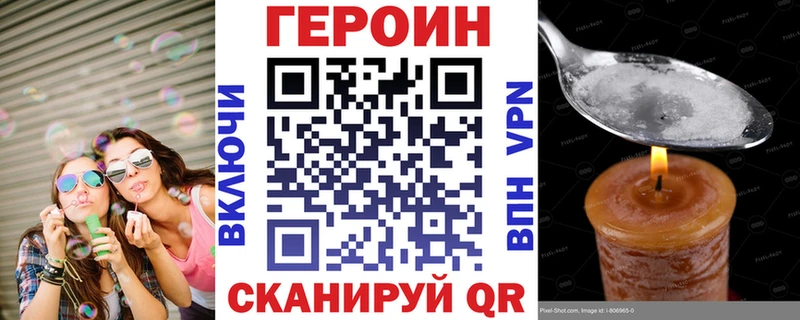 Героин герыч Купить закладки Моздок