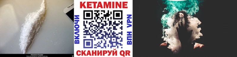 Купить где  Моздок  КЕТАМИН VHQ 
