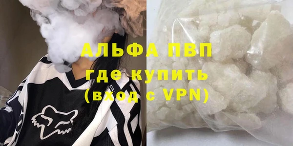 ALPHA-PVP Гусиноозёрск