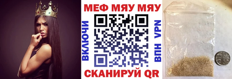 Купить где  Моздок  МЕФ мука 