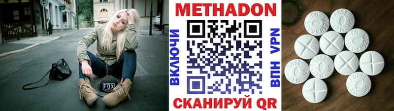 Купить закладки  Моздок  Метадон methadone 
